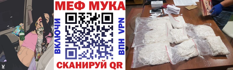 МЕФ мяу мяу  Арамиль 